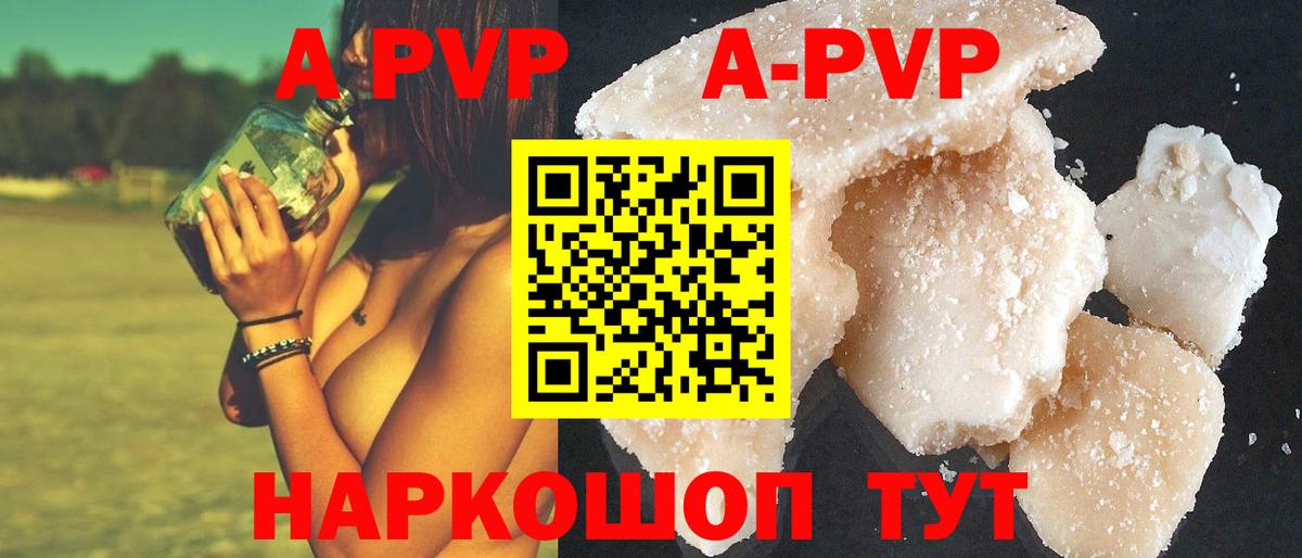 A-PVP Соль  A PVP Соль  Кострома  Вход с VPN  продажа наркотиков  Alpha PVP Crystall 