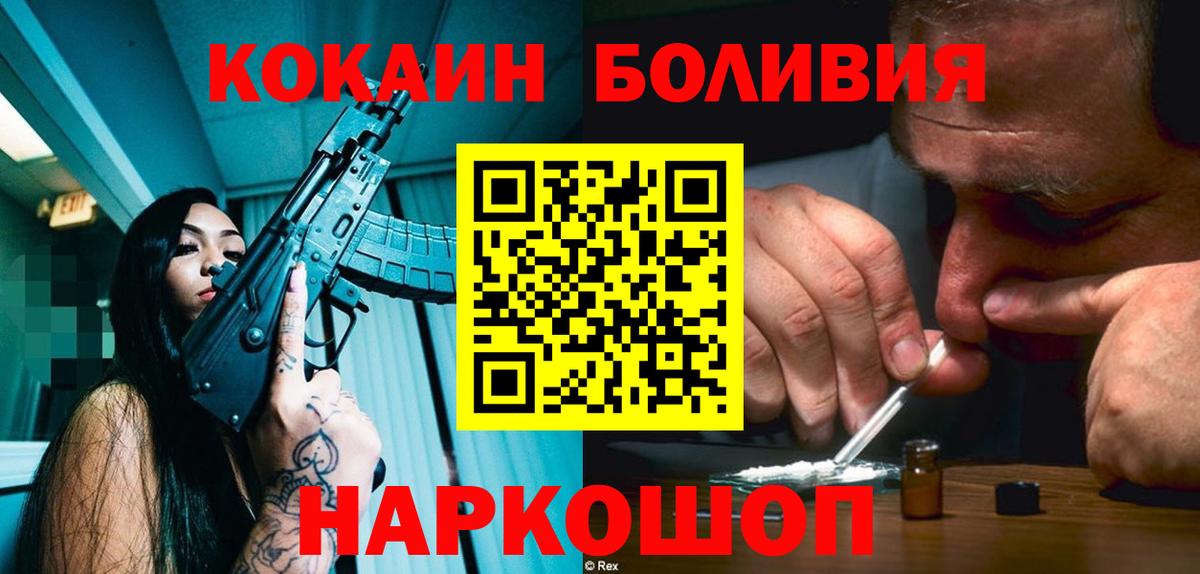 Кострома  Cocaine VHQ  Вход с VPN  Cocaine 99% 