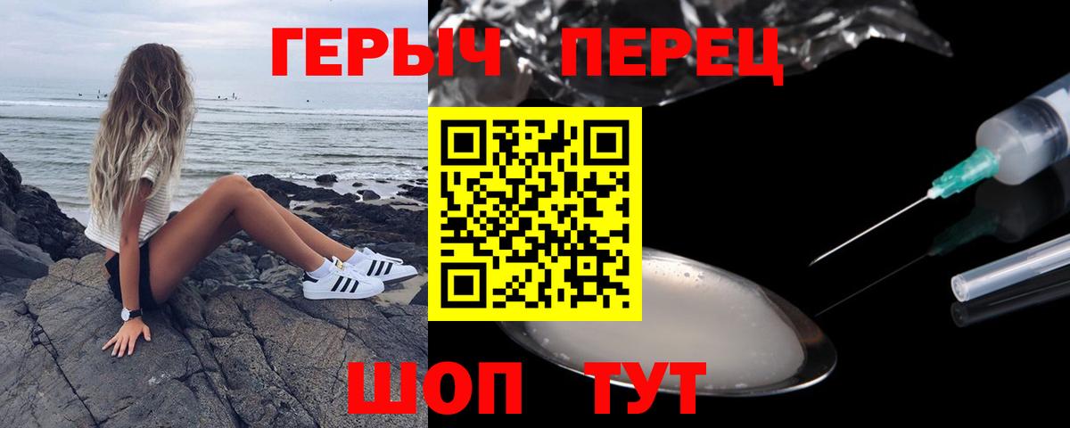 Героин хмурый Кострома