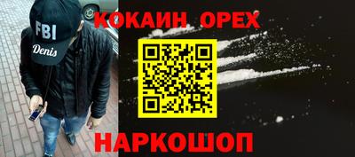 кокаин премиум Краснодар