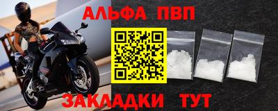 ALPHA PVP Баксан