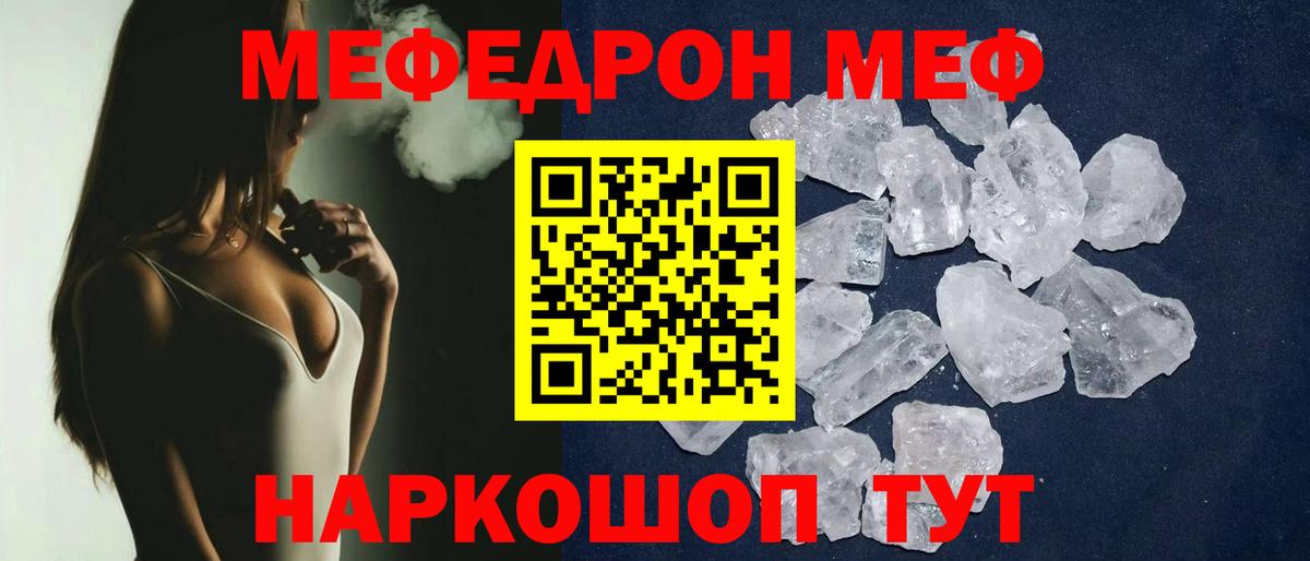 Меф мяу мяу  Меф  Мефедрон  Вход с VPN  Кострома 