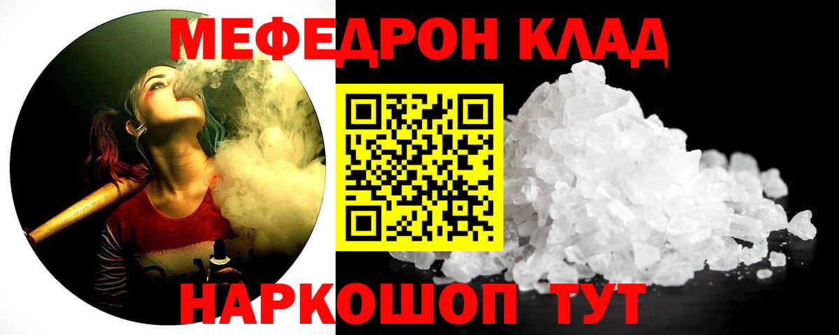 Мефедрон  Кострома