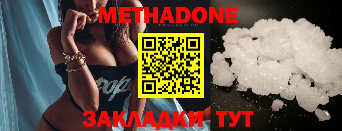 Метадон белоснежный  МЕТАДОН VHQ  Вход с VPN  Кострома 