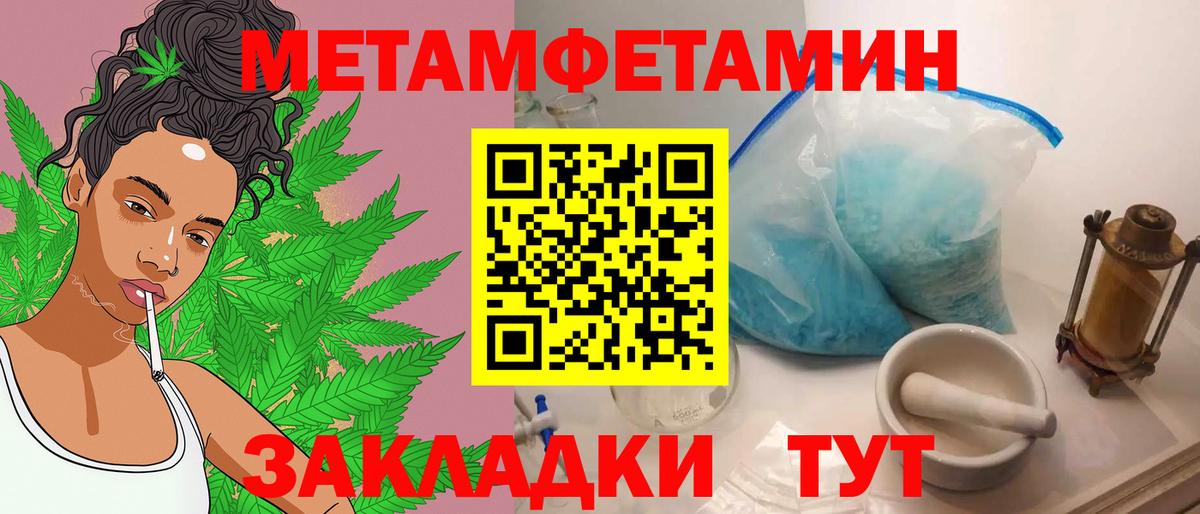 Первитин Декстрометамфетамин 99.9%  Вход с VPN  Кострома 